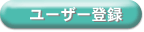 ֥桼Ͽ